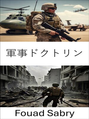 cover image of 軍事ドクトリン